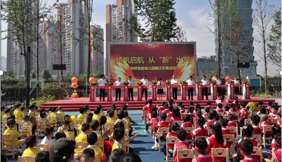 筑今日之園所五彩斑斕，興明日之教育春風化雨——大足區(qū)雙橋實驗幼兒園項目順利交付