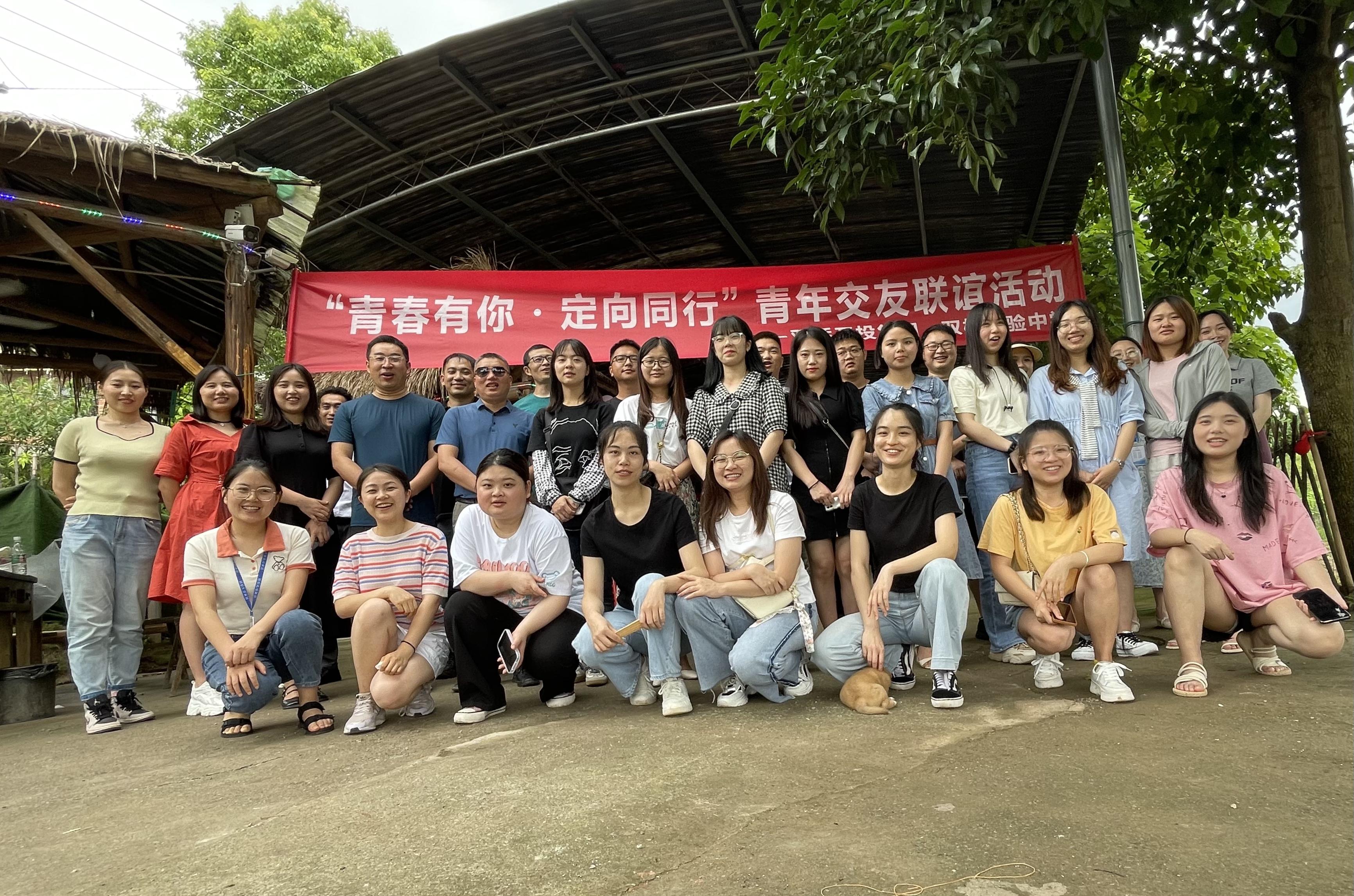 開投集團(tuán)團(tuán)支部與雙橋?qū)嶒?yàn)中學(xué)開展“青春有你，定向同行”聯(lián)誼活動(dòng)