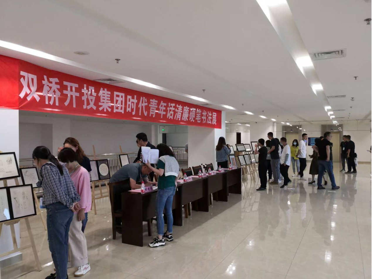 圖為：開投集團(tuán)舉辦“時代青年話清廉”硬筆書法比賽并展出優(yōu)秀廉潔書法作品，弘揚(yáng)廉潔文化.png