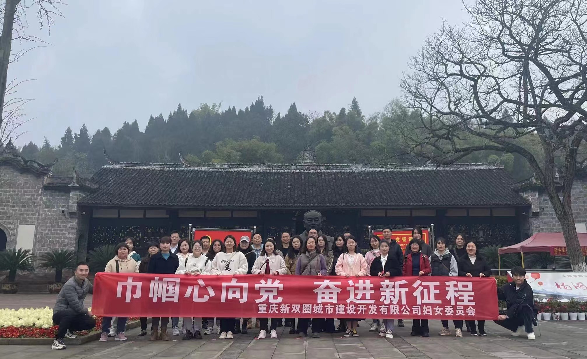 巾幗心向黨 奮進新征程——新雙圈公司慶?！叭恕眹H婦女節(jié)